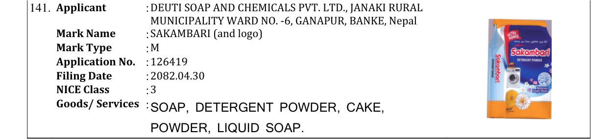 Original bulletin entry for SAKAMBARI (and logo)
