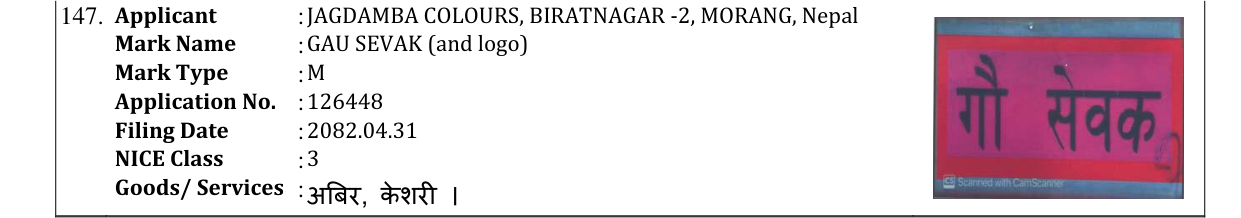 Original bulletin entry for GAU SEVAK (and logo)