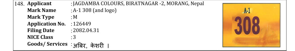 Original bulletin entry for A-1 308 (and logo)