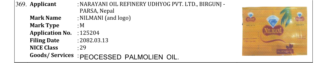 Original bulletin entry for NILMANI (and logo)
