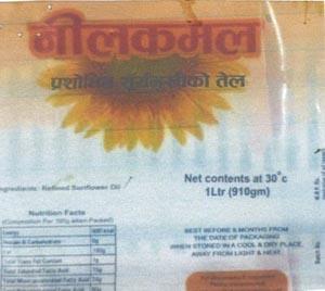 NEELKAMAL (and logo) trademark logo