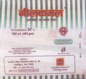 NEELKAMAL (and logo) trademark logo