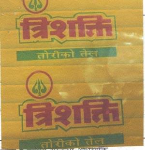 TRISHAKTI (and logo) trademark logo