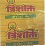 TRISHAKTI (and logo) trademark logo