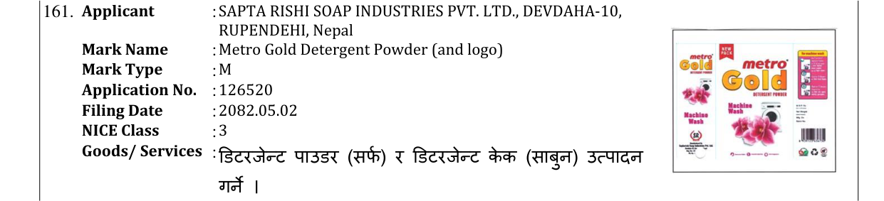 Original bulletin entry for Metro Gold Detergent Powder (and logo)