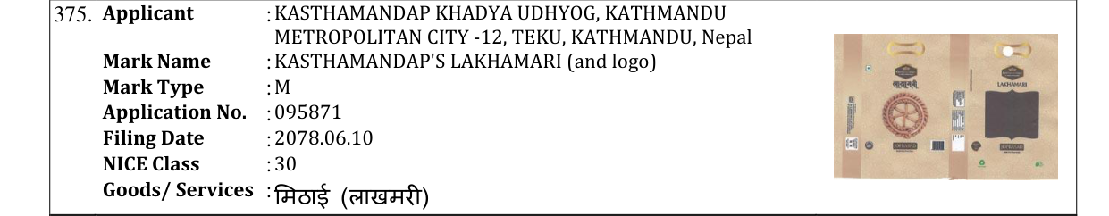 Original bulletin entry for KASTHAMANDAP'S LAKHAMARI (and logo)