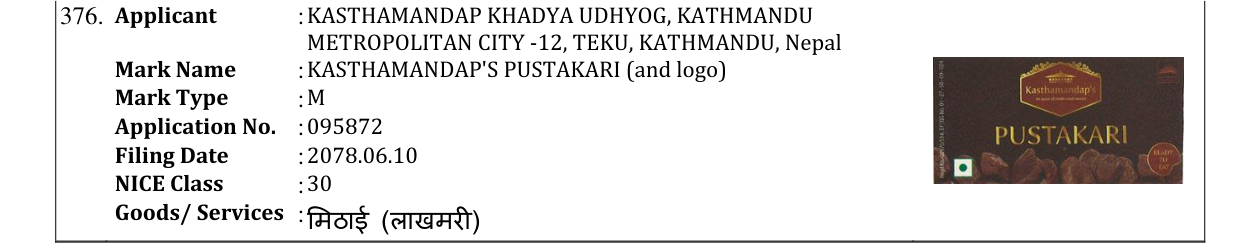 Original bulletin entry for KASTHAMANDAP'S PUSTAKARI (and logo)
