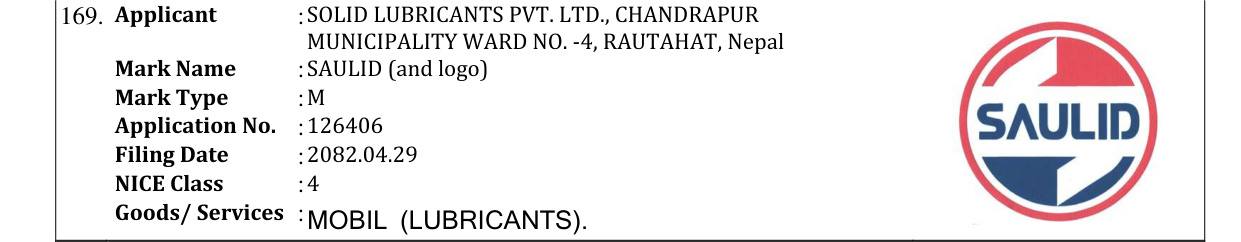 Original bulletin entry for SAULID (and logo)