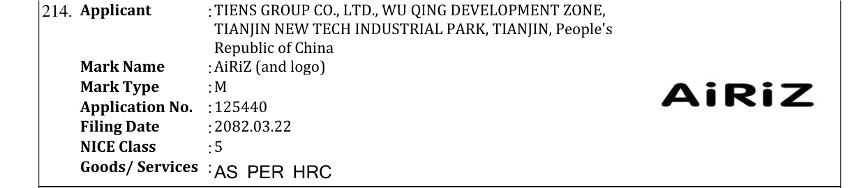 Original bulletin entry for AiRiZ (and logo)