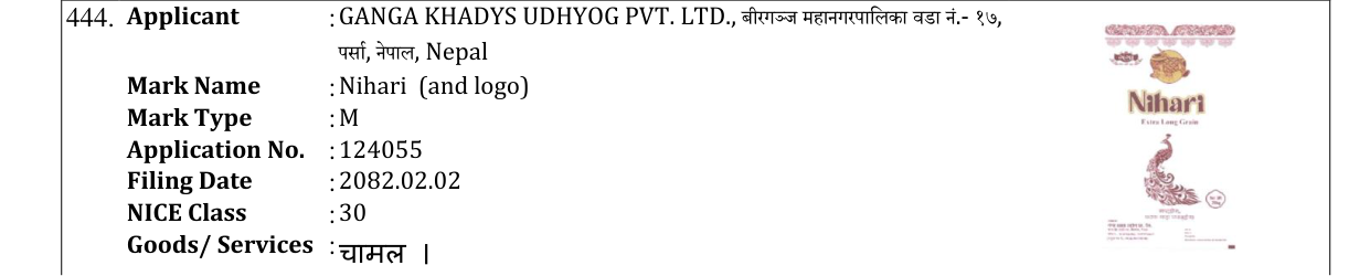 Original bulletin entry for Nihari (and logo)