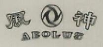 AEOLUS (and logo) trademark logo
