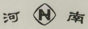 N (and logo) trademark logo