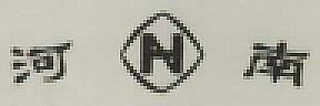 N (and logo) trademark logo