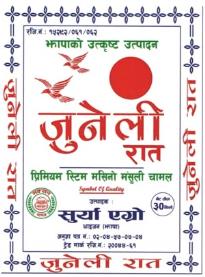 JUNELI RAT (and logo) trademark logo
