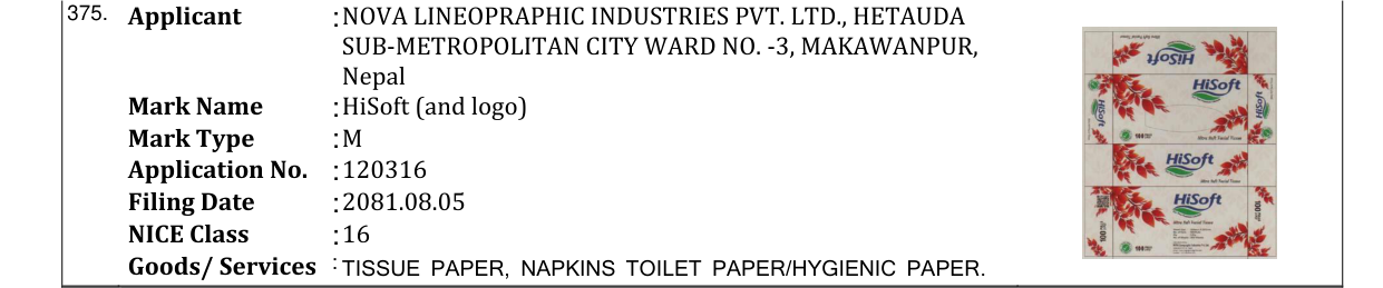 Original bulletin entry for HiSoft (and logo)