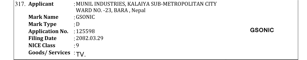 Original bulletin entry for GSONIC