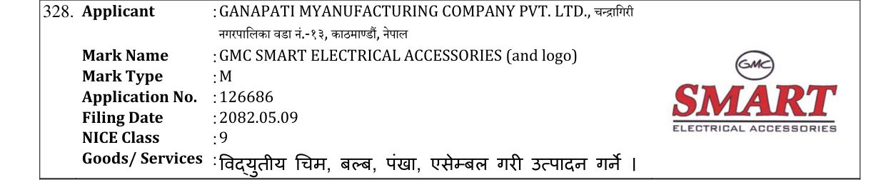 Original bulletin entry for GMC SMART ELECTRICAL ACCESSORIES (and logo)