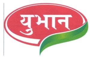 YUBHAN (and logo) trademark logo