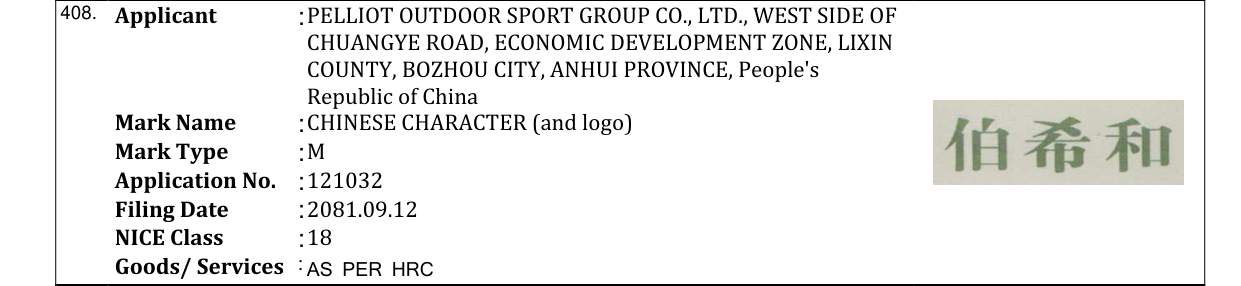 Original bulletin entry for CHINESE CHARACTER (and logo)