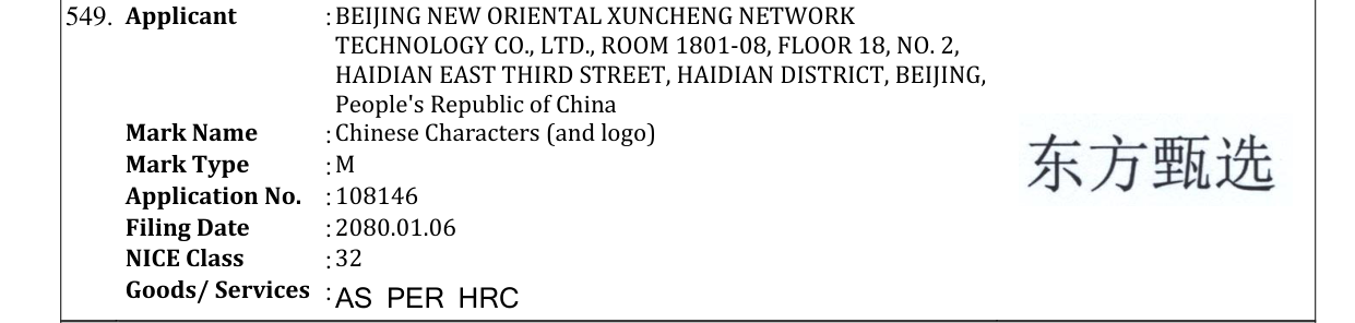 Original bulletin entry for Chinese Characters (and logo)
