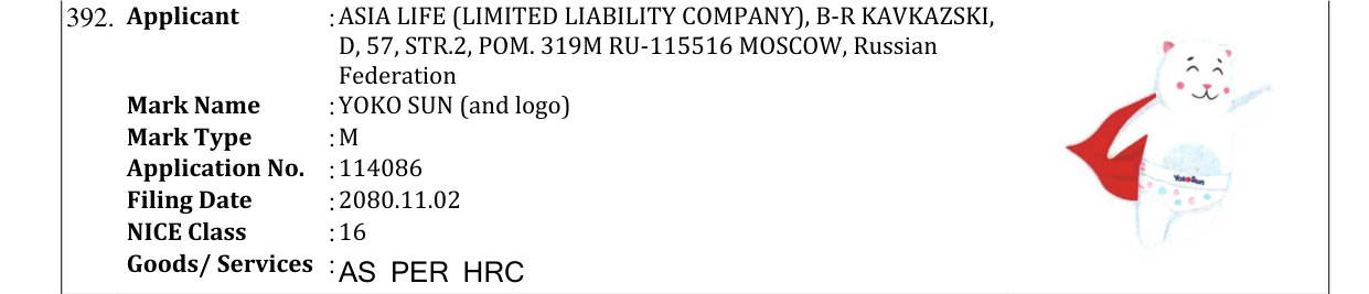 Original bulletin entry for YOKO SUN (and logo)