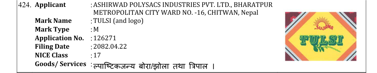 Original bulletin entry for TULSI (and logo)