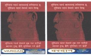 VARDAN (and logo) trademark logo