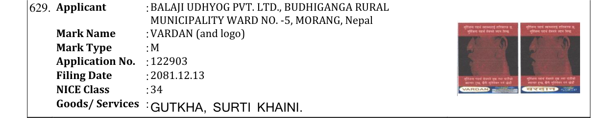 Original bulletin entry for VARDAN (and logo)