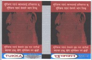 TUKKA (and logo) trademark logo