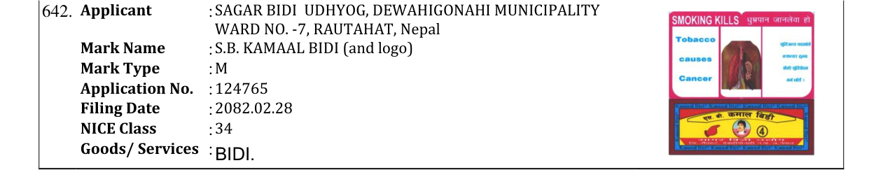 Original bulletin entry for S.B. KAMAAL BIDI (and logo)