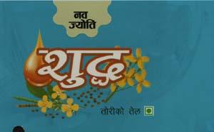 NAVA JYOTI SUDDHA (and logo) trademark logo