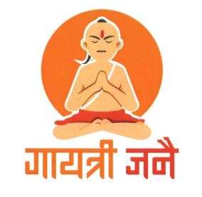 Gayatri janai (and logo) trademark logo