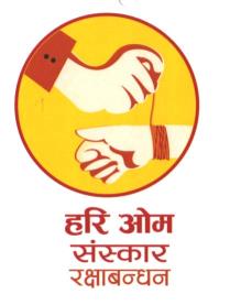Hari Om saskar Rakshabandan (and logo) trademark logo