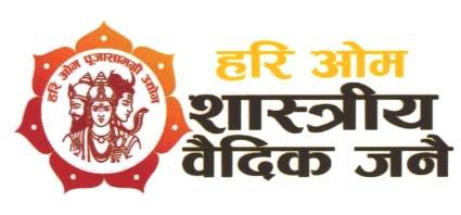 HARI OM SHASTRIYA VAIDIC JANAI (and logo) trademark logo
