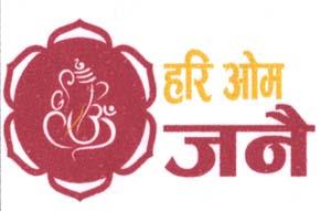 HARIOM JANAI (and logo) trademark logo