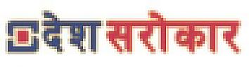 DESH SAROKAR (and logo) trademark logo