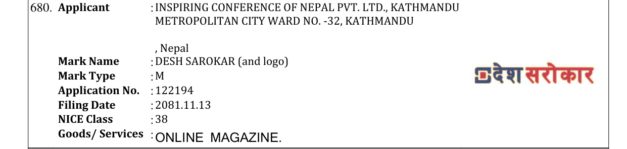 Original bulletin entry for DESH SAROKAR (and logo)