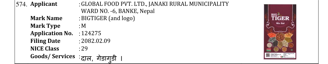 Original bulletin entry for BIGTIGER (and logo)