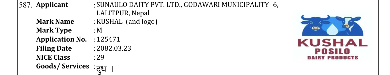 Original bulletin entry for KUSHAL (and logo)