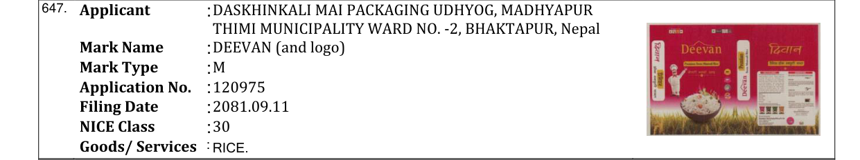 Original bulletin entry for DEEVAN (and logo)