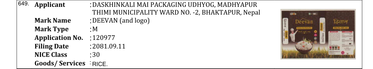 Original bulletin entry for DEEVAN (and logo)