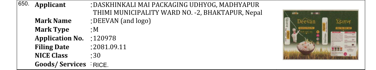 Original bulletin entry for DEEVAN (and logo)