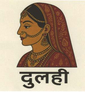 DULAHI (and logo) trademark logo