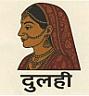 DULAHI (and logo) trademark logo