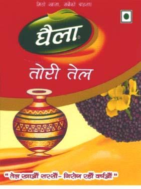 GHAILA (and logo) trademark logo