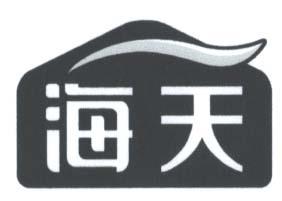 HAITIAN in Chinese Characters (and logo) trademark logo