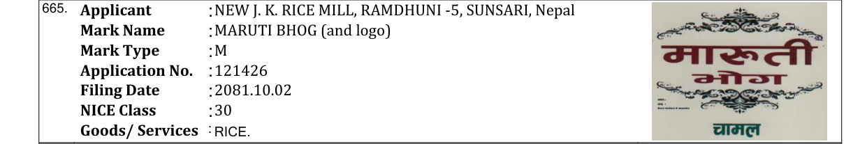 Original bulletin entry for MARUTI BHOG (and logo)