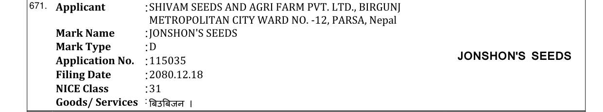 Original bulletin entry for JONSHON'S SEEDS