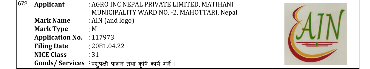 Original bulletin entry for AIN (and logo)