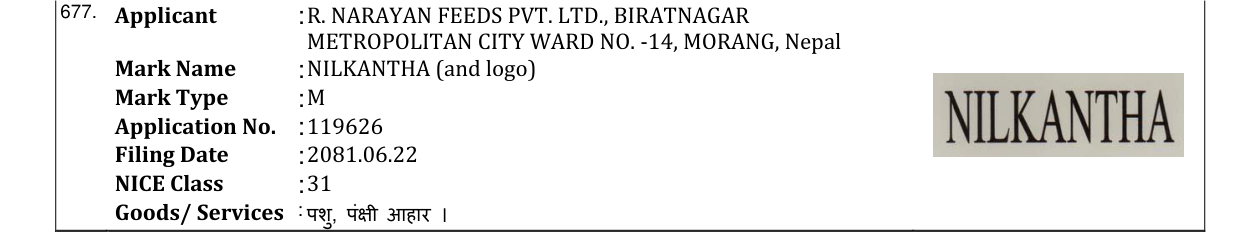 Original bulletin entry for NILKANTHA (and logo)
